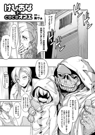 けもあなトときどきオネエ（単話）