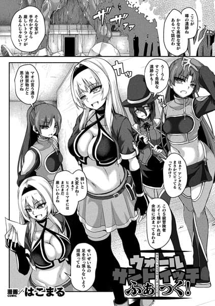 ウォール・サンドイッチ・ふぁっく！【単話】
