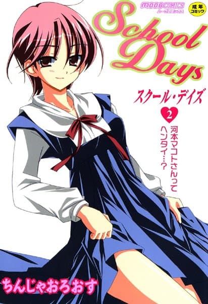 School Days