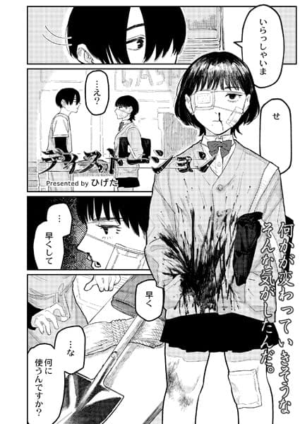 ディストーション