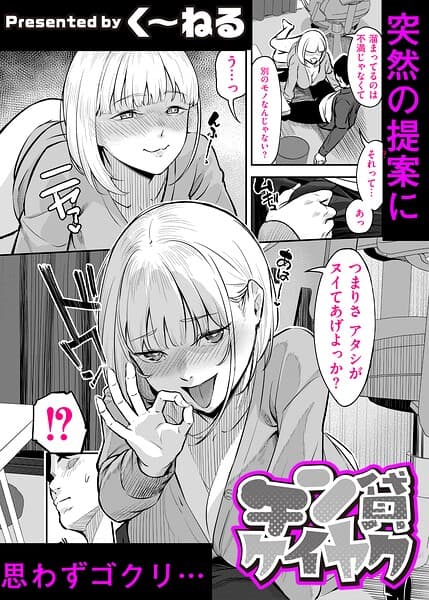チン貸ケイヤク（単話）