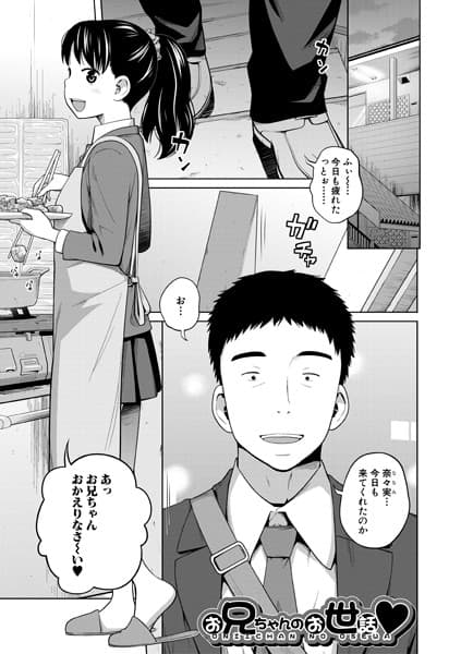 椿十四郎単行本未収録作品集【電子書籍限定】