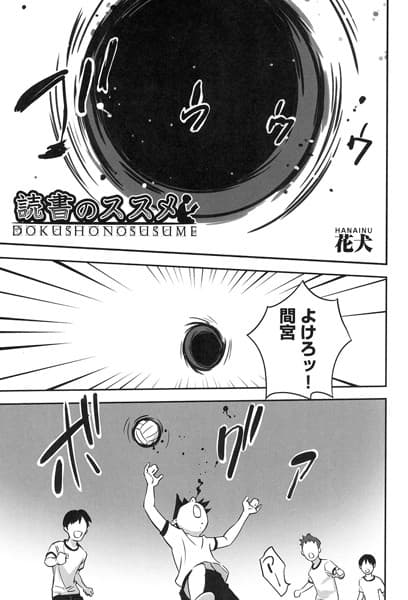 読書のススメ