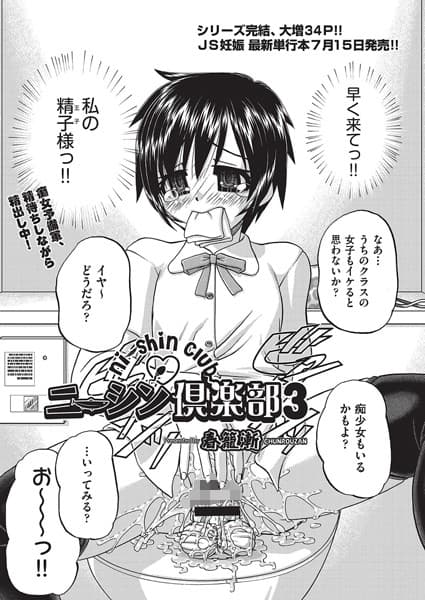 ニーシン倶楽部 3