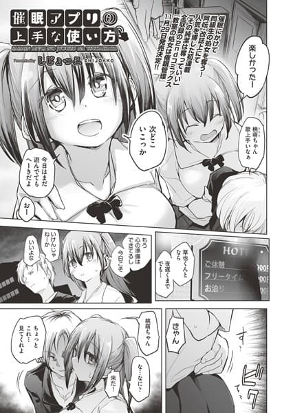 催●アプリの上手な使い方