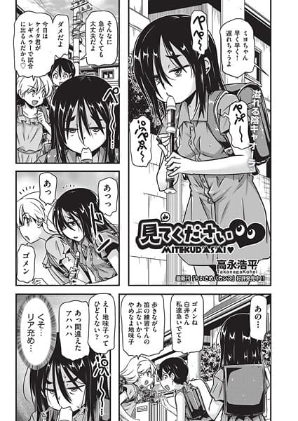 見てください◆