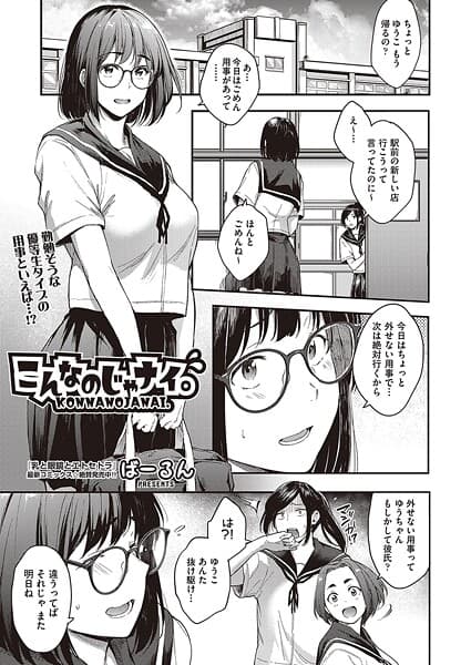 こんなのじゃナイ。
