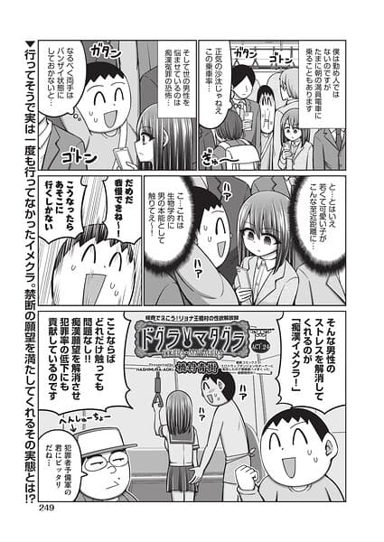 ドグラ・マタグラ（単話）