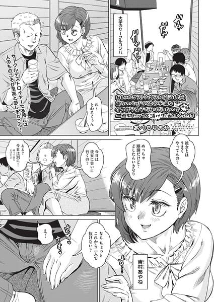 おしゃれゲストハウスに宿泊したら周りのベッドが欲求不満なイマカワ女子だらけだったので一週間セックス漬け生活しまくった件 ＃1（単話）