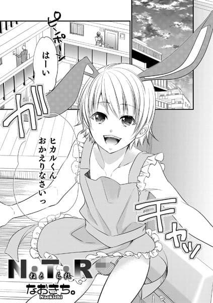 N・T・R