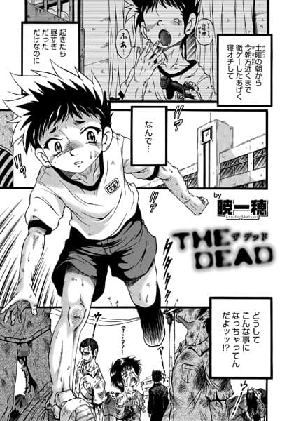 THE DEAD