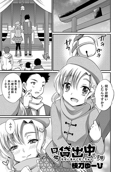 只今貸出中です
