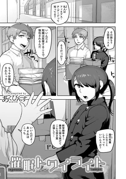 催●トワイライト