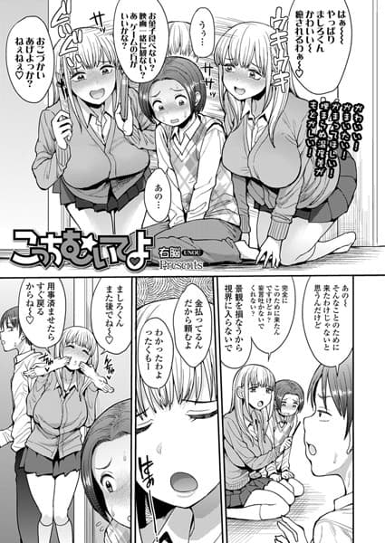 こっちむいてよ