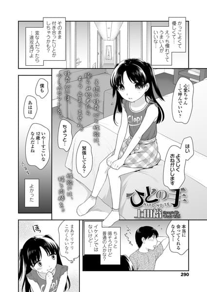 ひとの手