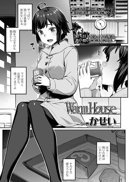 Warm House