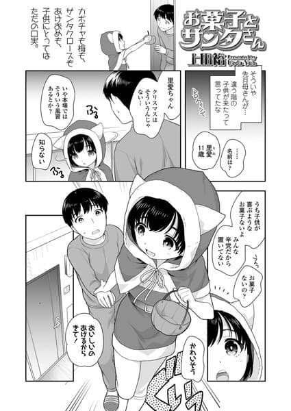 お菓子とサンタさん