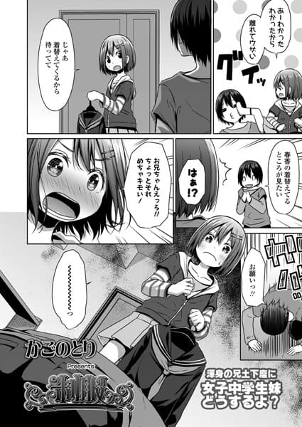制服