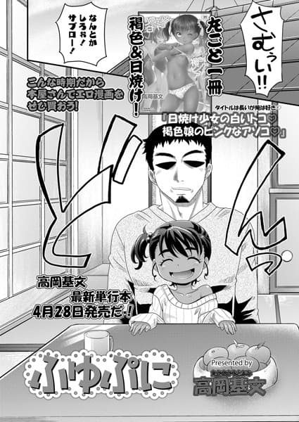 ふゆぷに