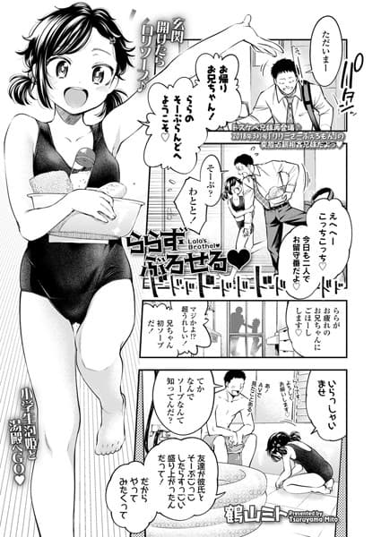 ららず・ぶろせる