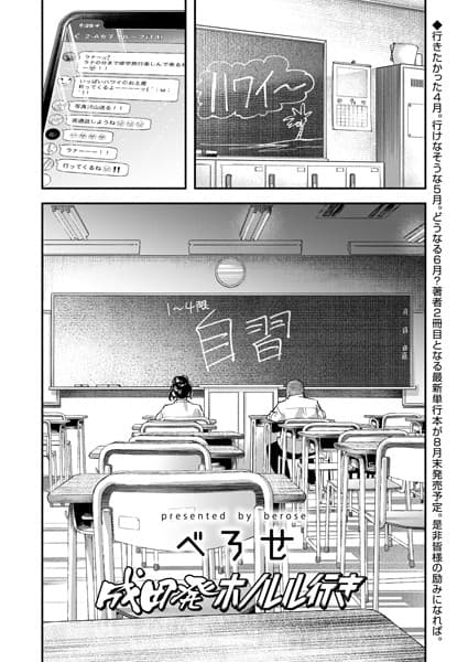 成田発ホノルル行き