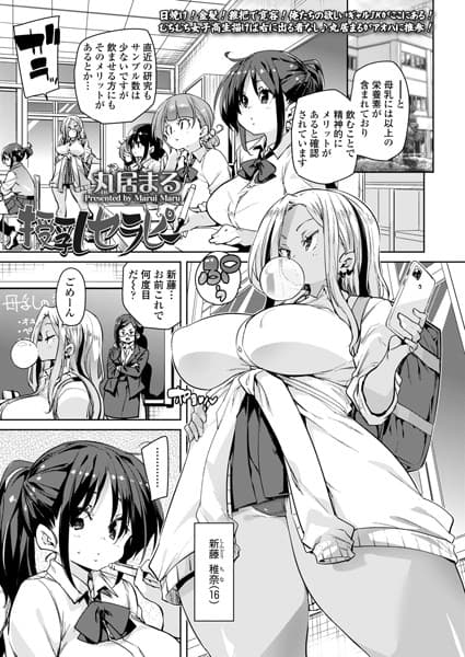 授乳セラピー