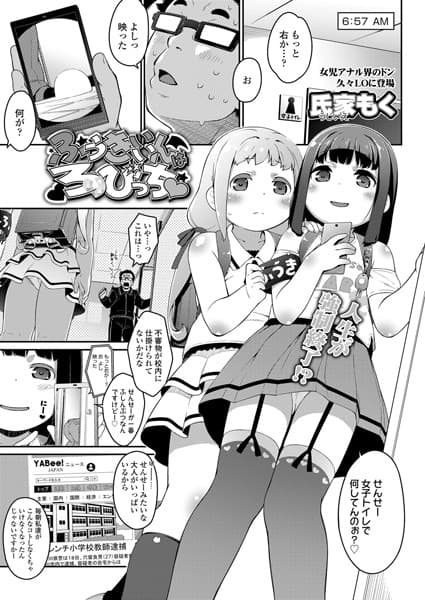 ふうきいいんはろりびっち