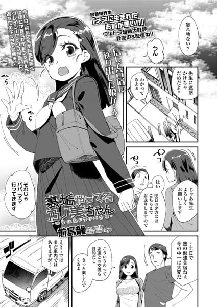 裏垢やってる乃ノ美ちゃん -個室温泉ドスケベ合宿-