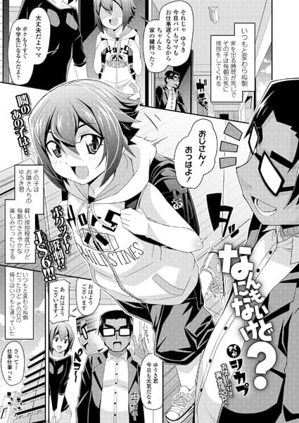 なんにもないけど？