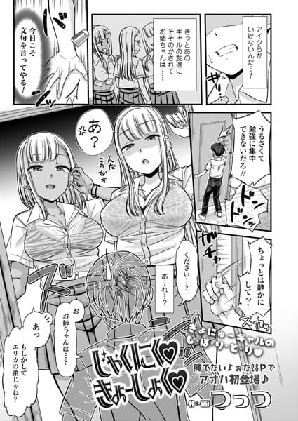 じゃくにく きょーしょく