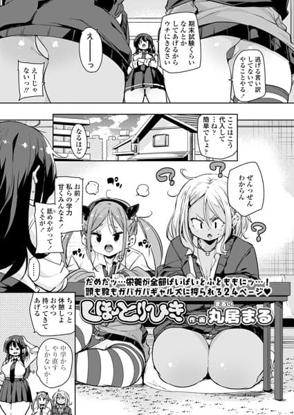 しほーとりひき