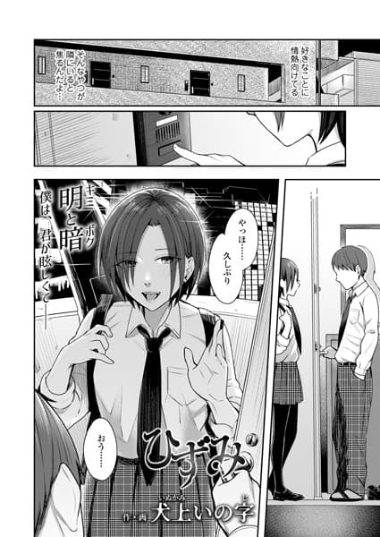 ひずみ