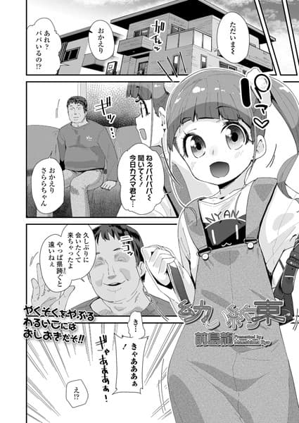 幼い約束