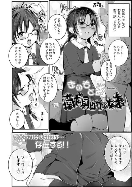 献身的な妹