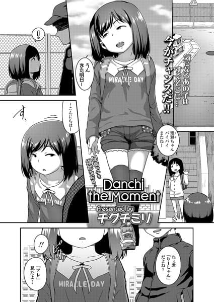 Danchi the Moment