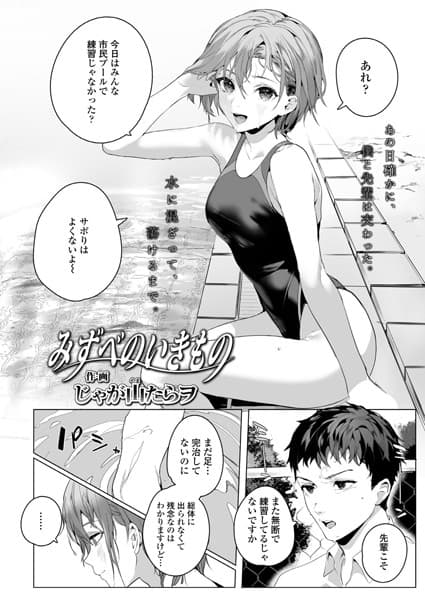 みずべのいきもの