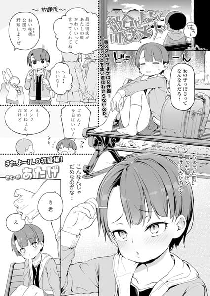 都合が良くて可愛いメス。