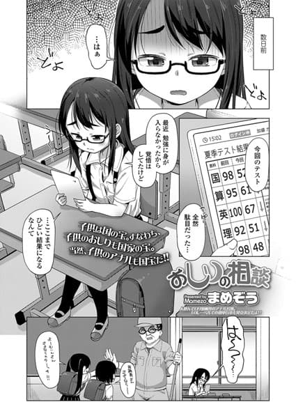 おしりの相談