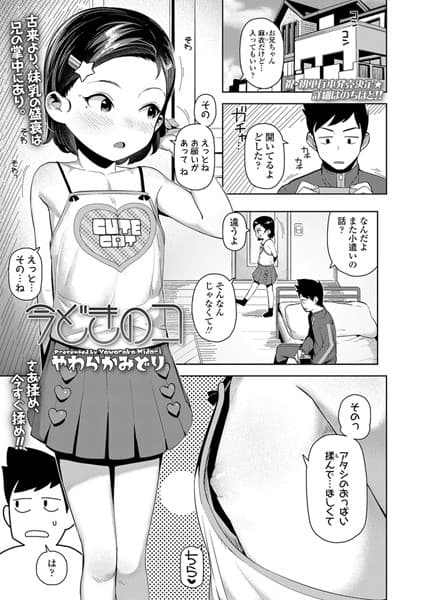 今どきのコ