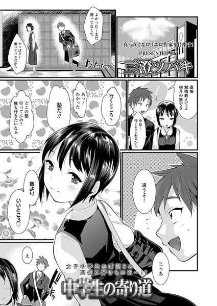×××の寄り道