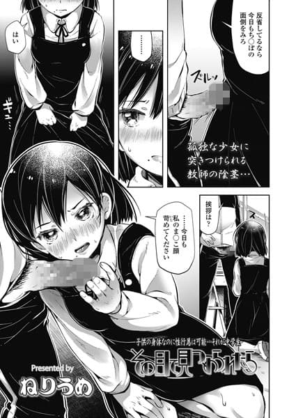 その目で見つめられたら