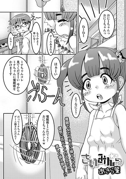 さいみん