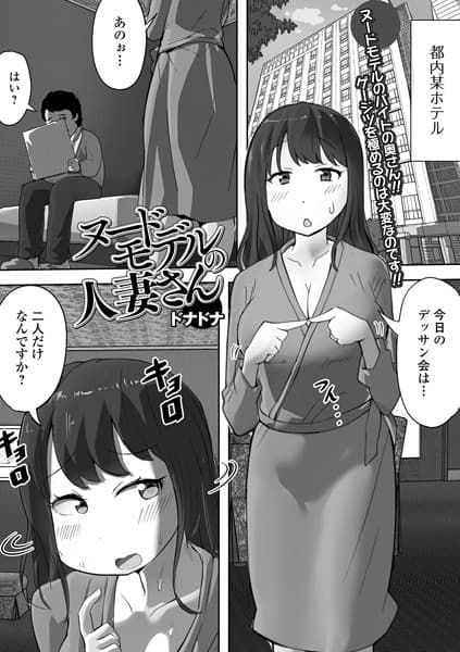 ヌードモデルの人妻さん