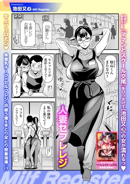 人妻セフレレジ