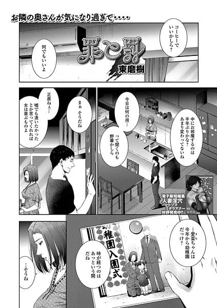 罪と罰