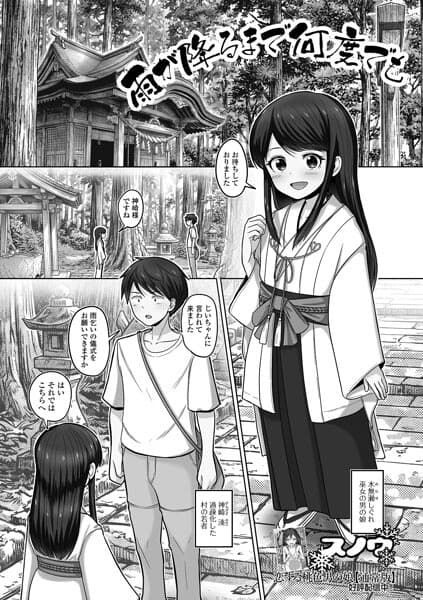 雨が降るまで何度でも（単話）