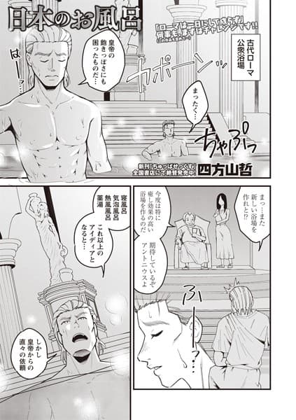 日本のお風呂