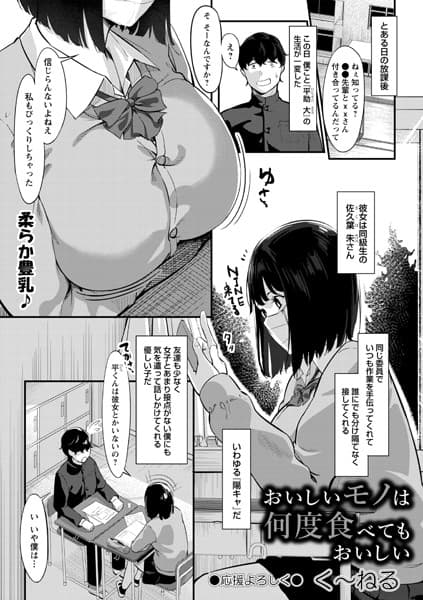 おいしいモノは何度食べてもおいしい