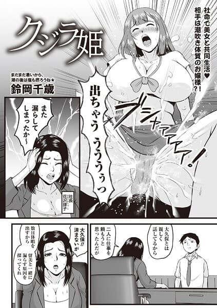 クジラ姫
