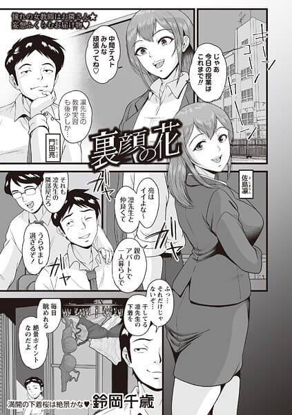 裏顔の花